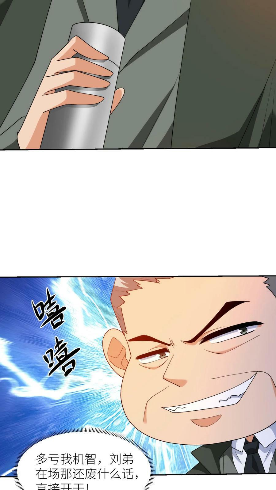 第258话 直接开干5