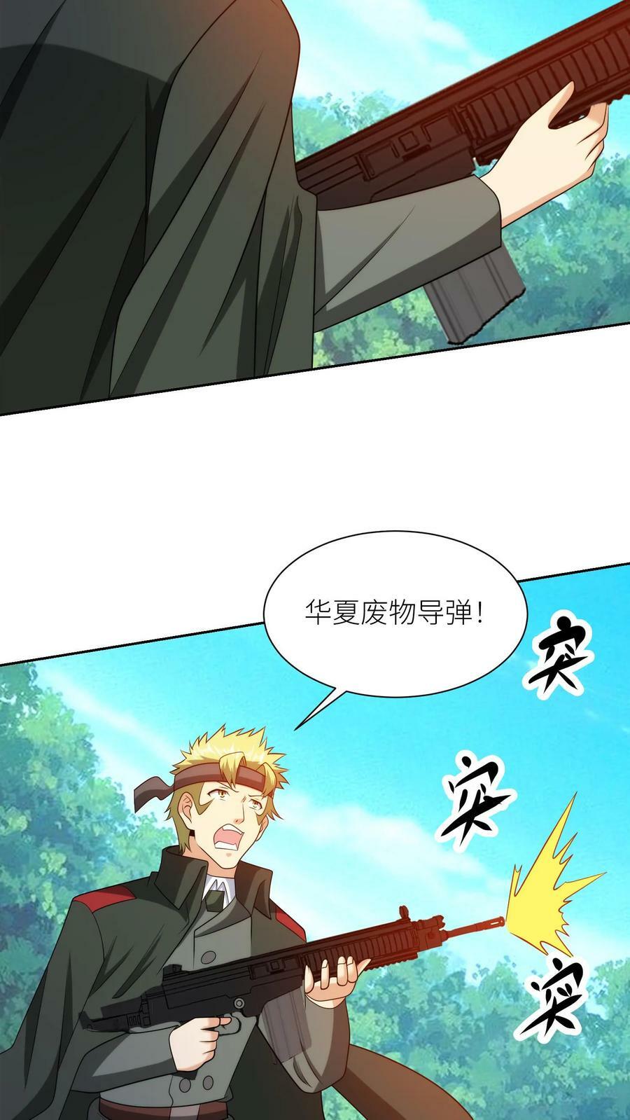 第209话 死亡白线19