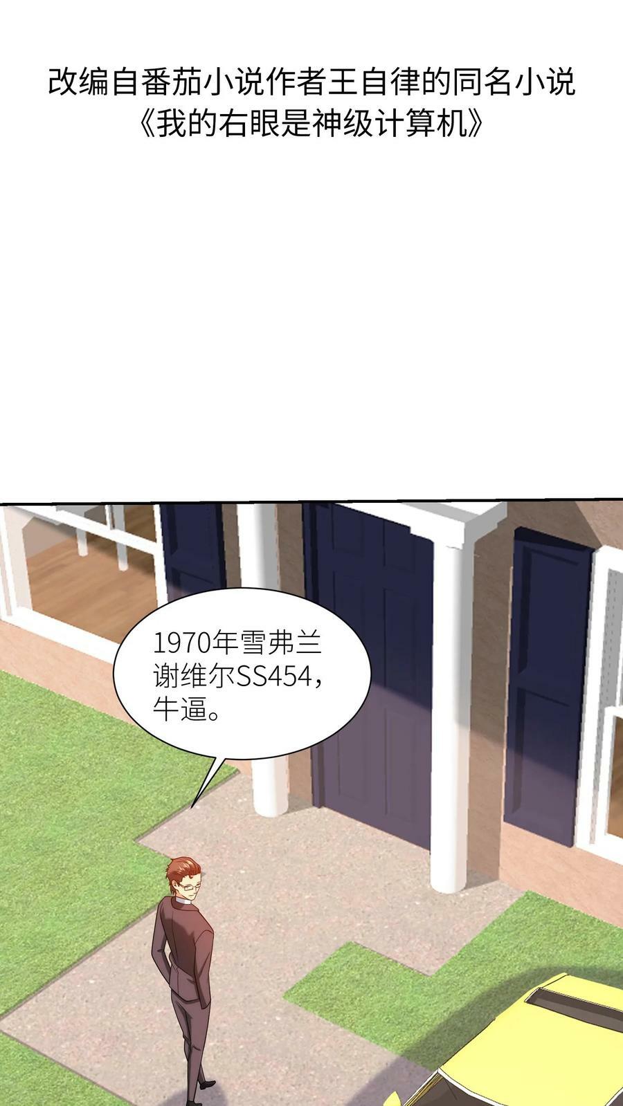 第183话 你在哪上班呢？1