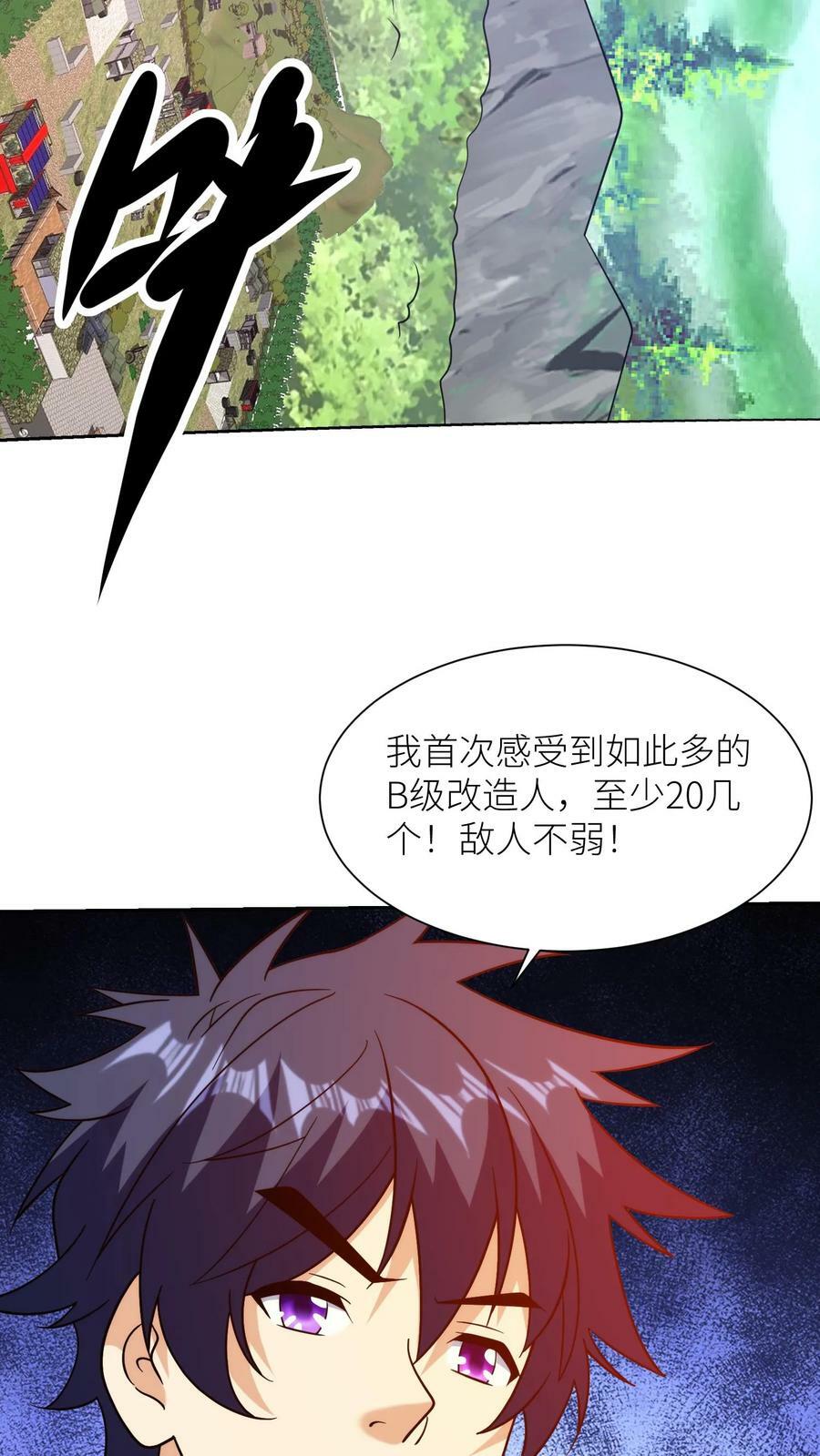第199话 敌人不弱！27