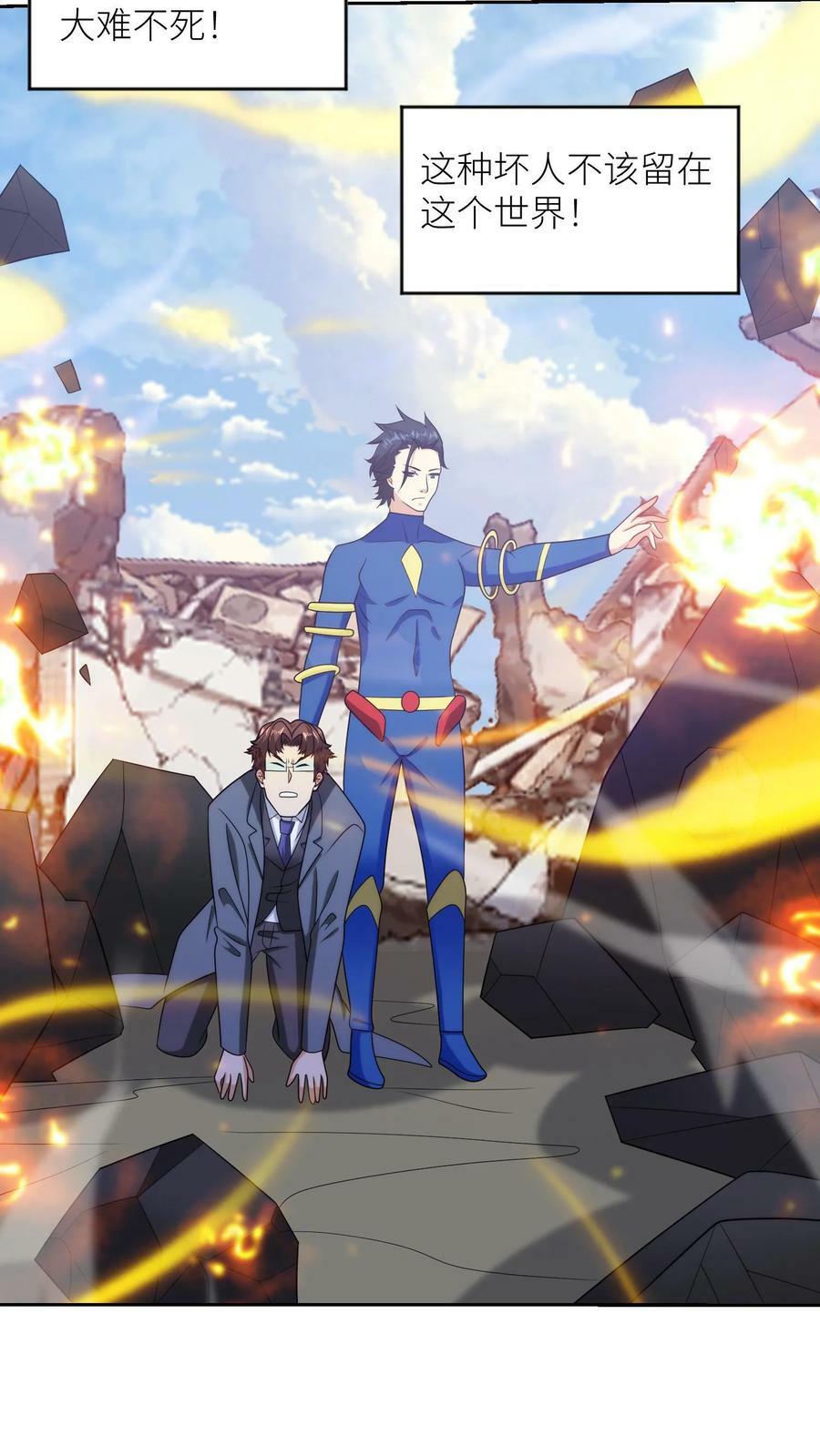 第306话 万里追击！17