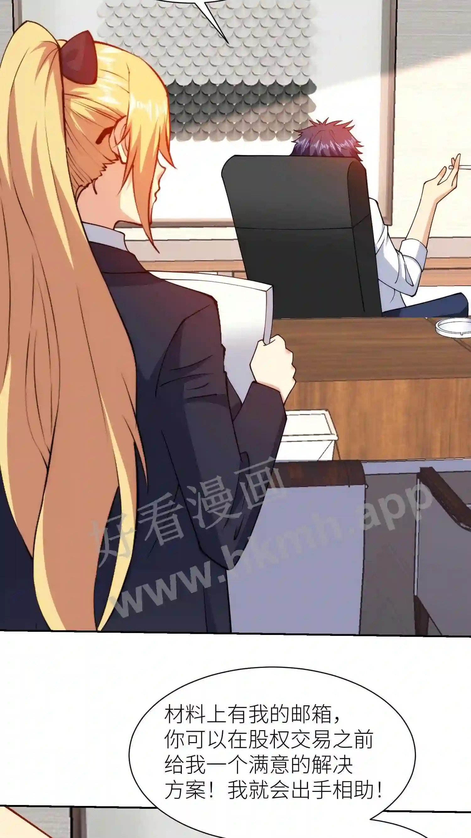 第137话 燕青纹的求助26