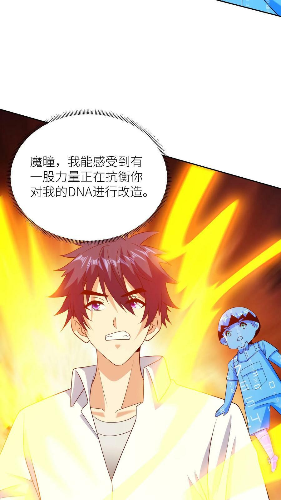 第213话 富贵险中求3