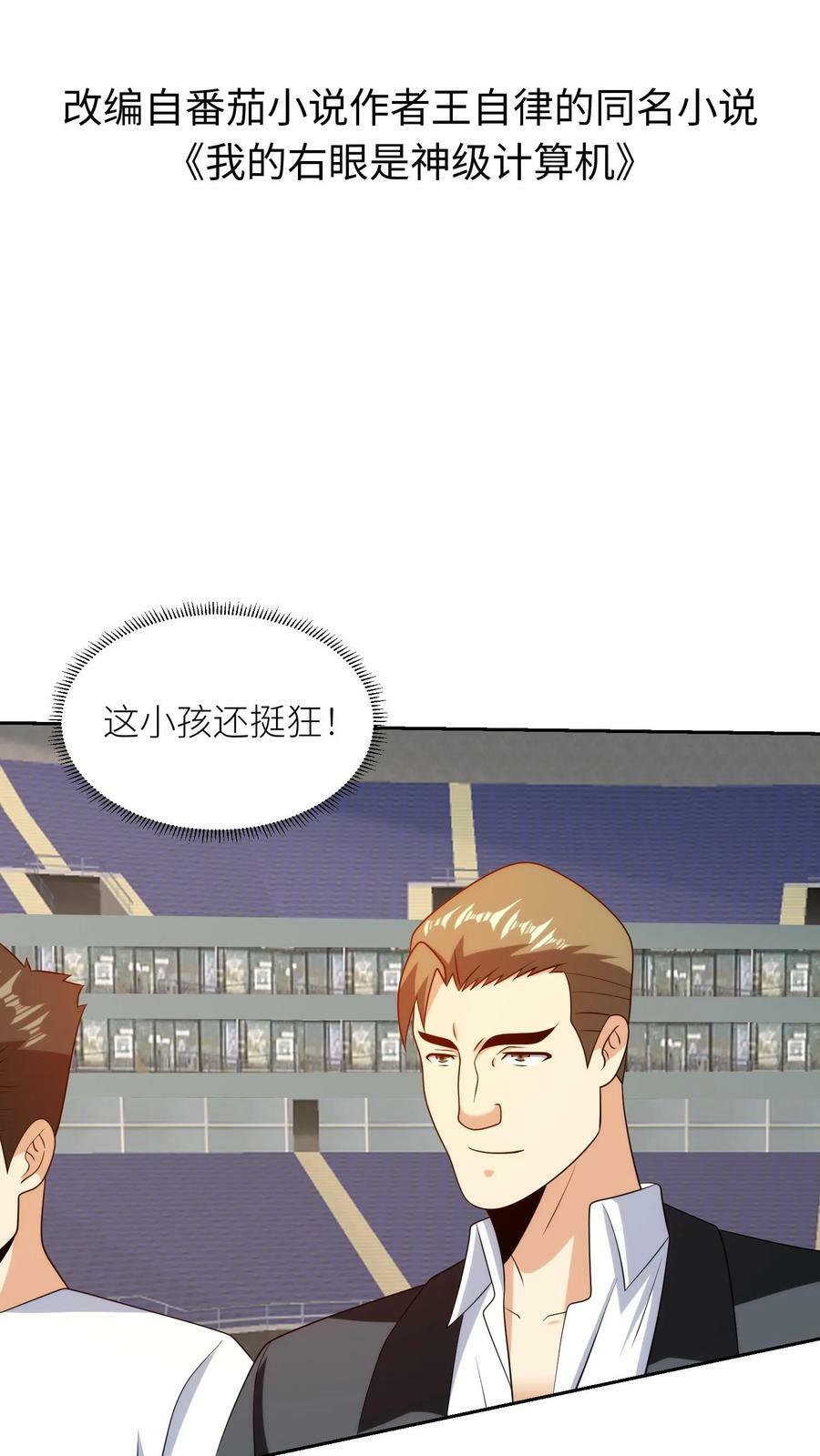 第246话 星织英雄秀1