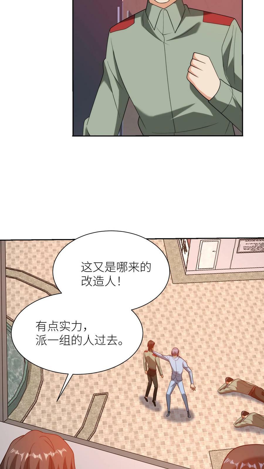 第176话 FIC总部！19