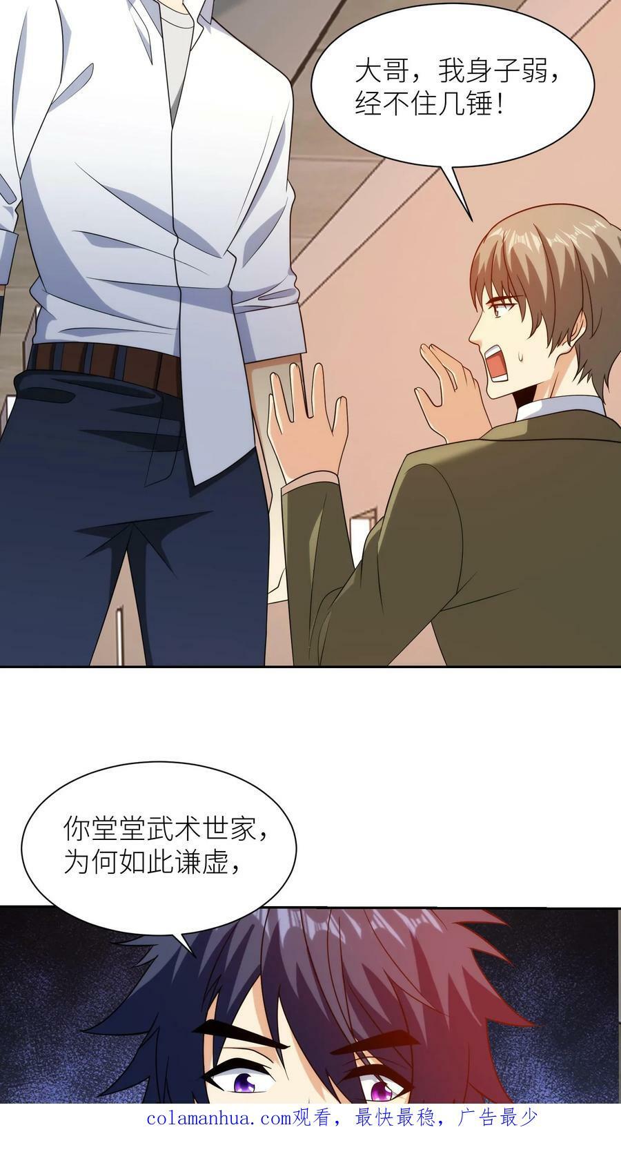 第262话 对战29