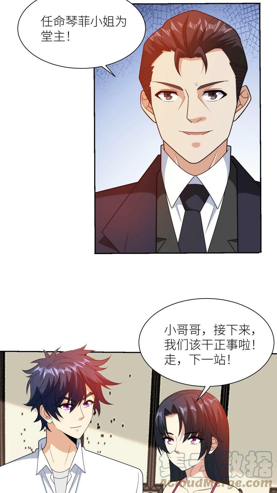 第157话 畅行无阻16