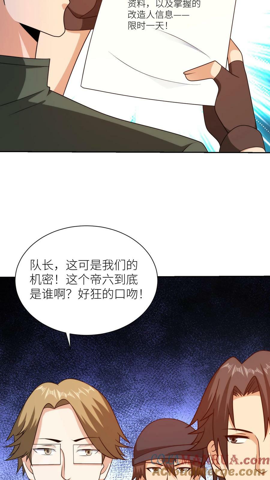 第283话 断指之仇8