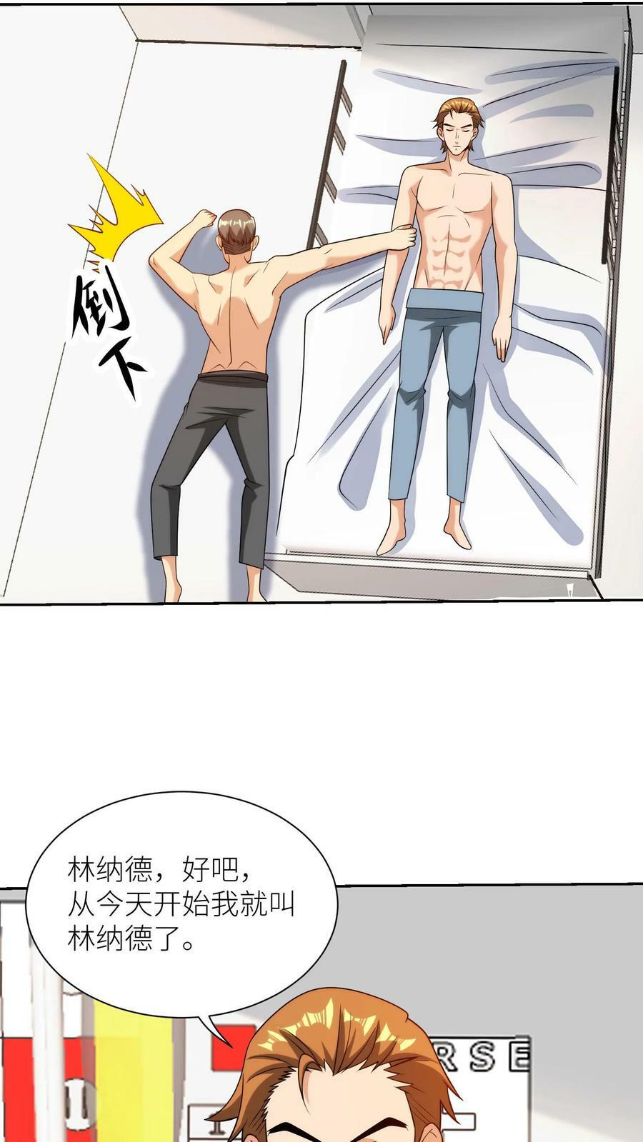 第175话 什么二十七级怪物，荒谬13