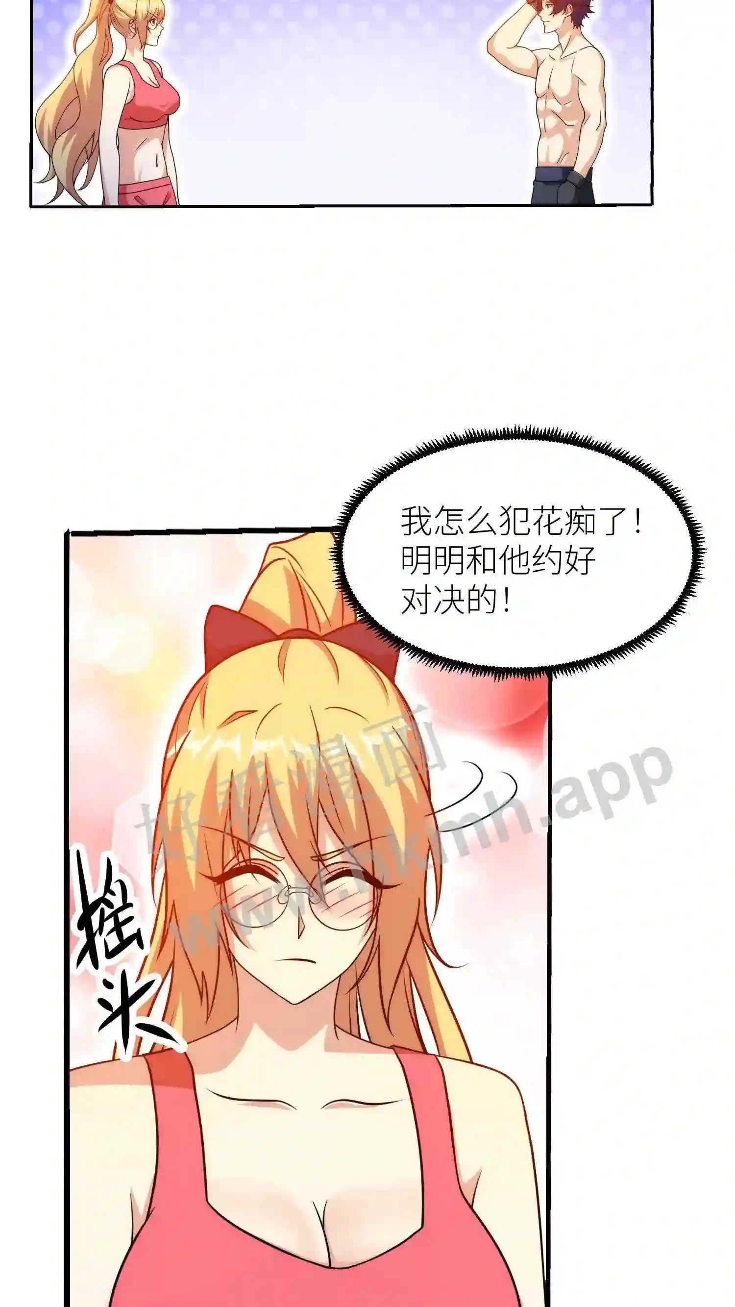 第23话 心动7