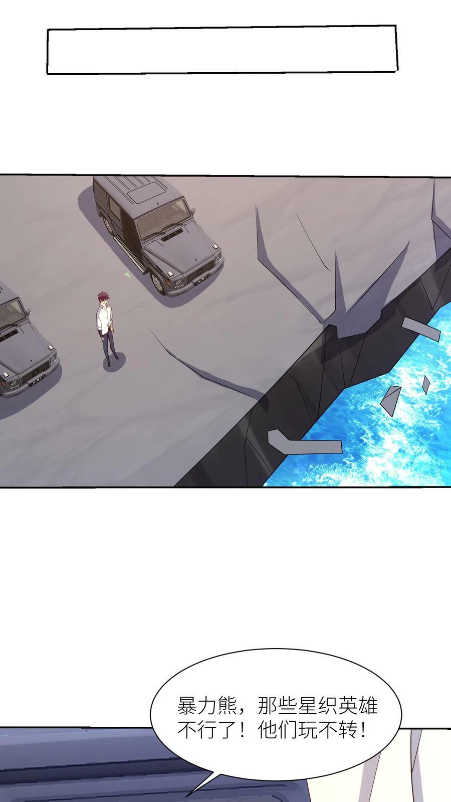 第249话 战袍13