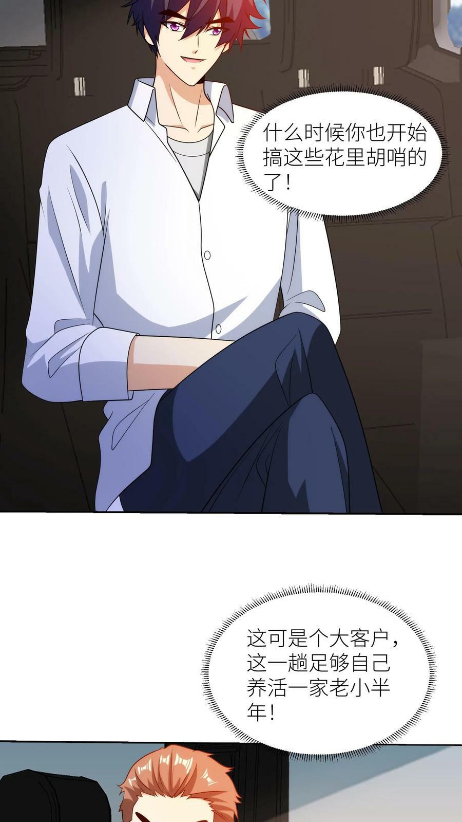 第214话 探险启程19
