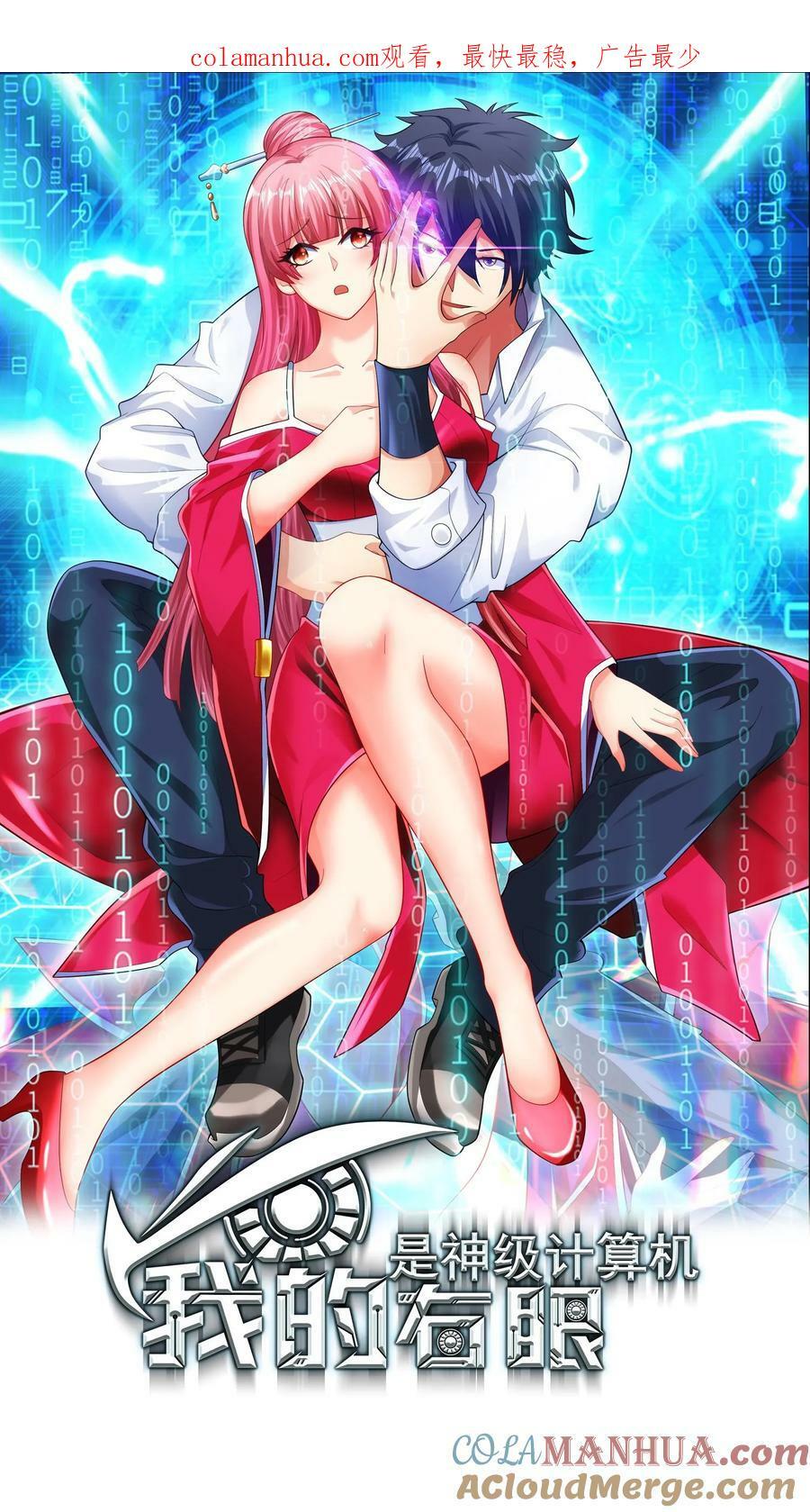 第265话 妖童大闹学校0