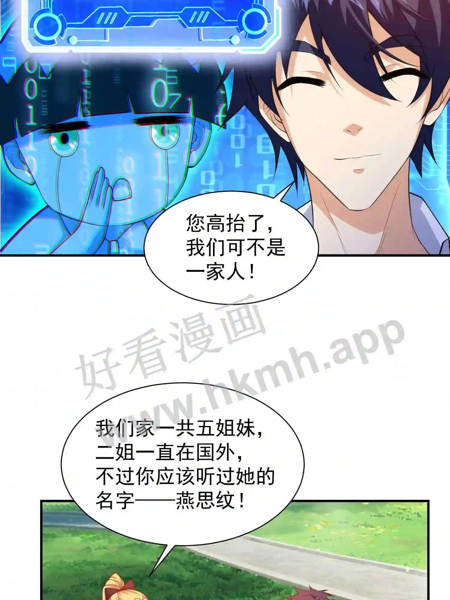 第4话 融合射箭术4