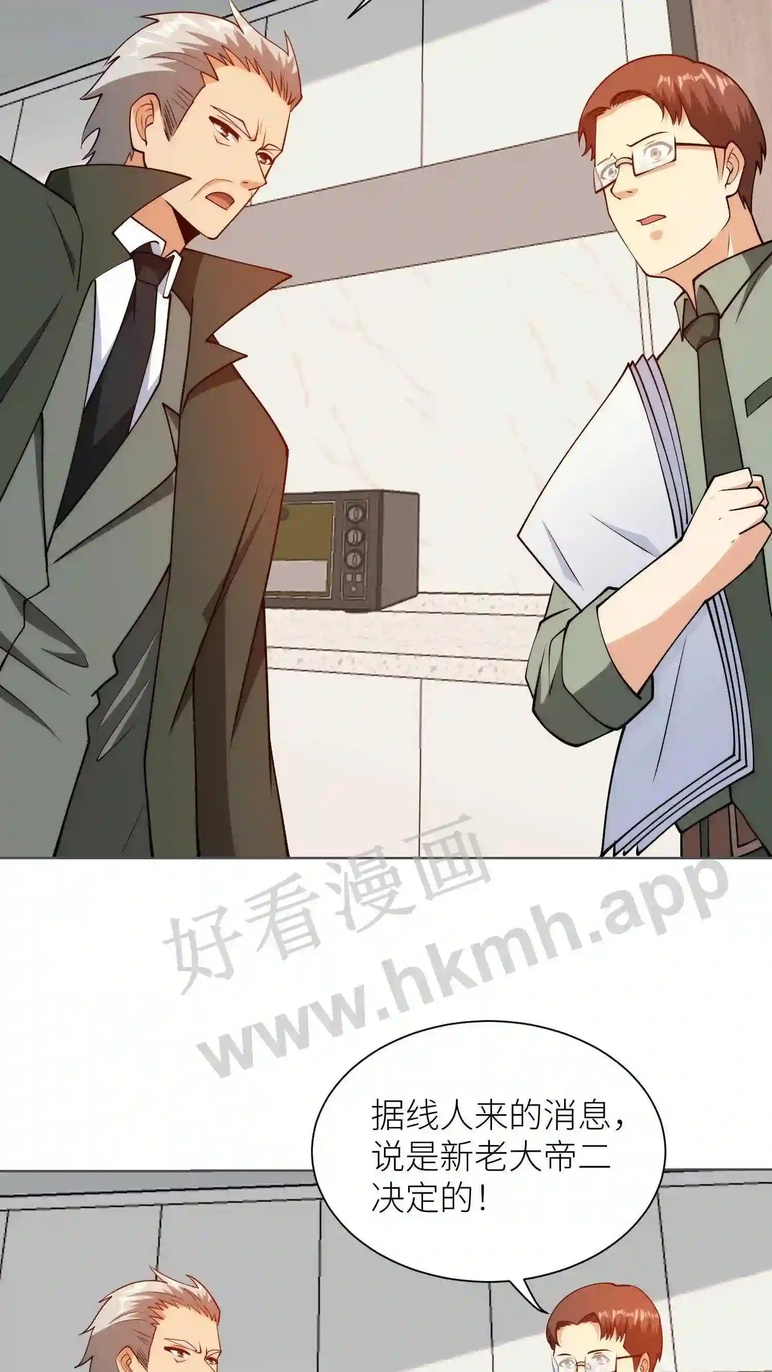 第151话 正经生意19