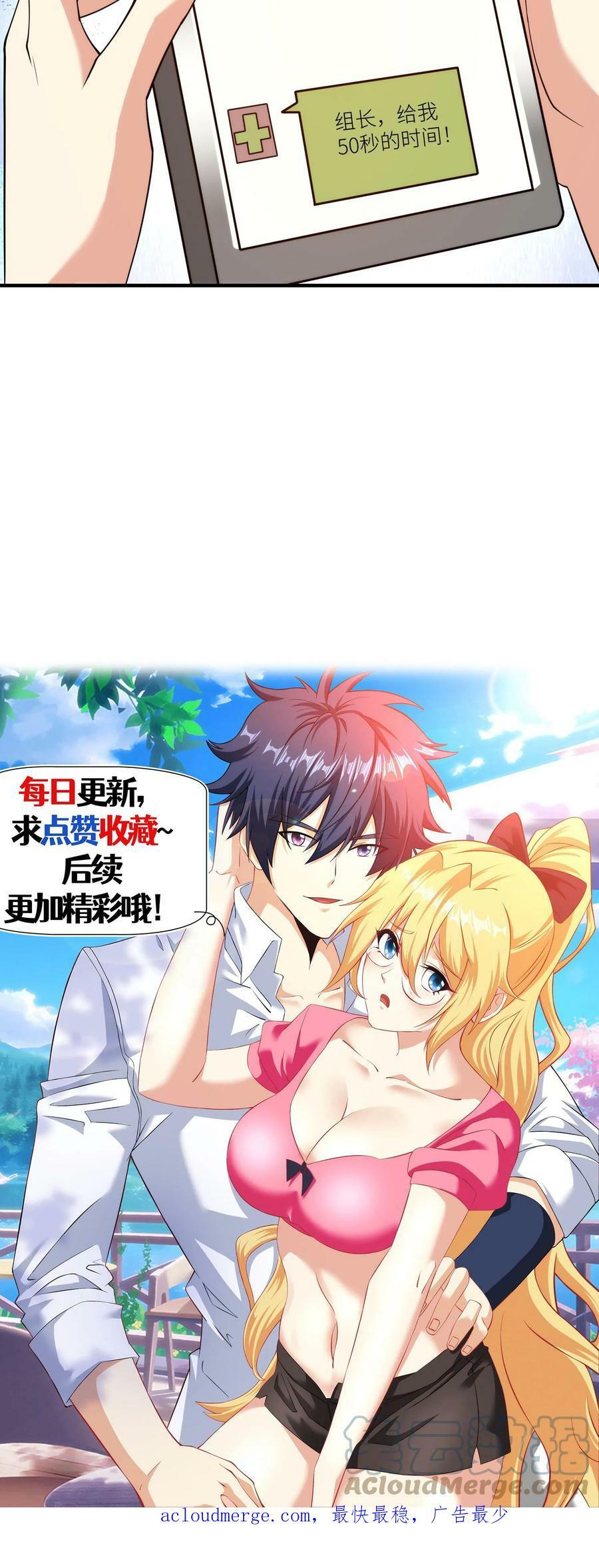 第156话 祸水妖精24