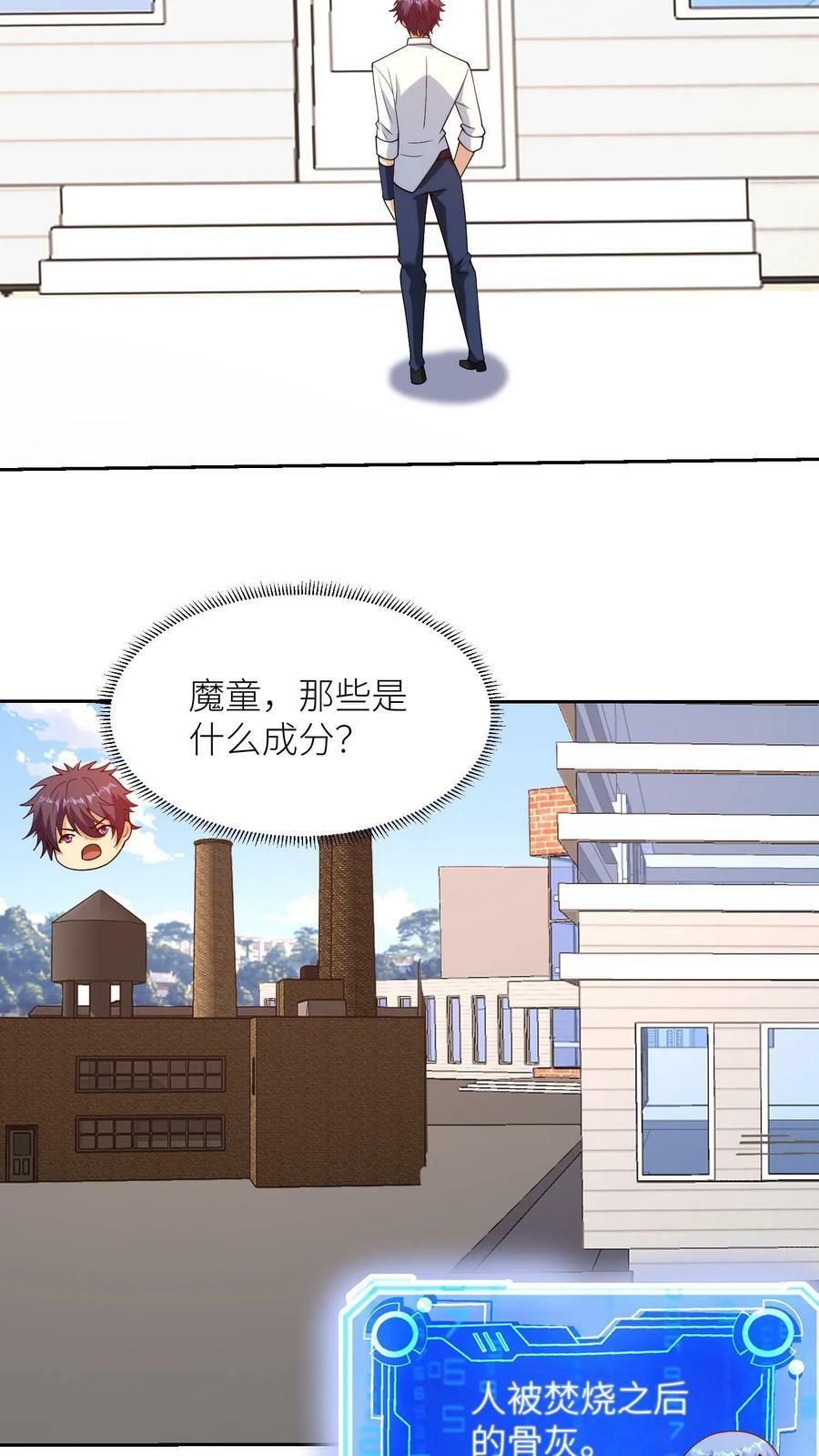 第169话 刘弟，化身屠杀的恶魔5