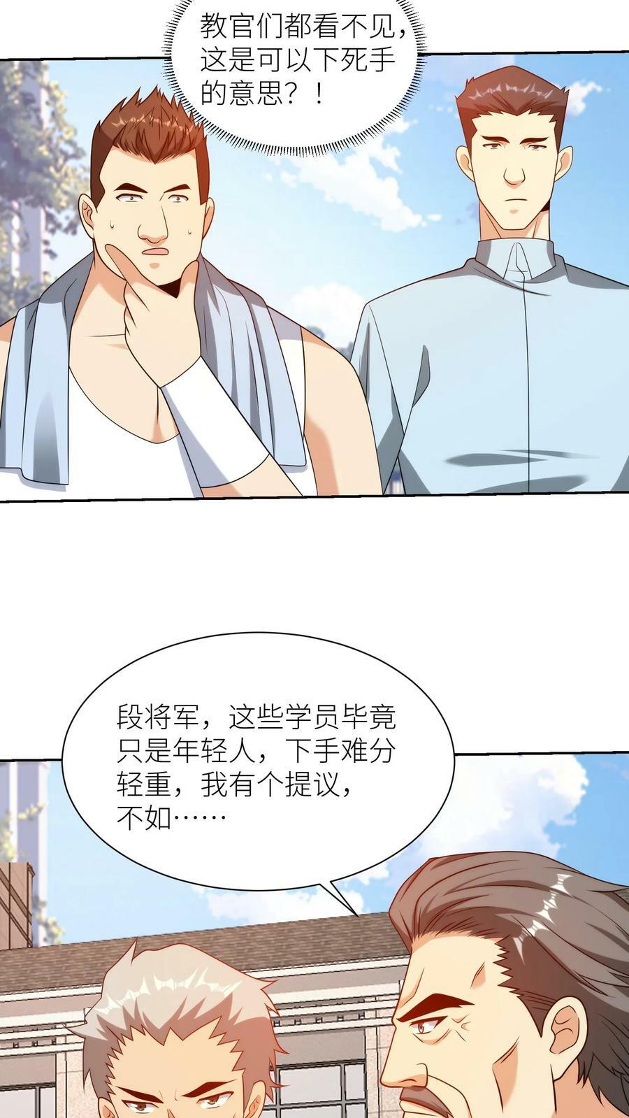 第260话 各自打算3