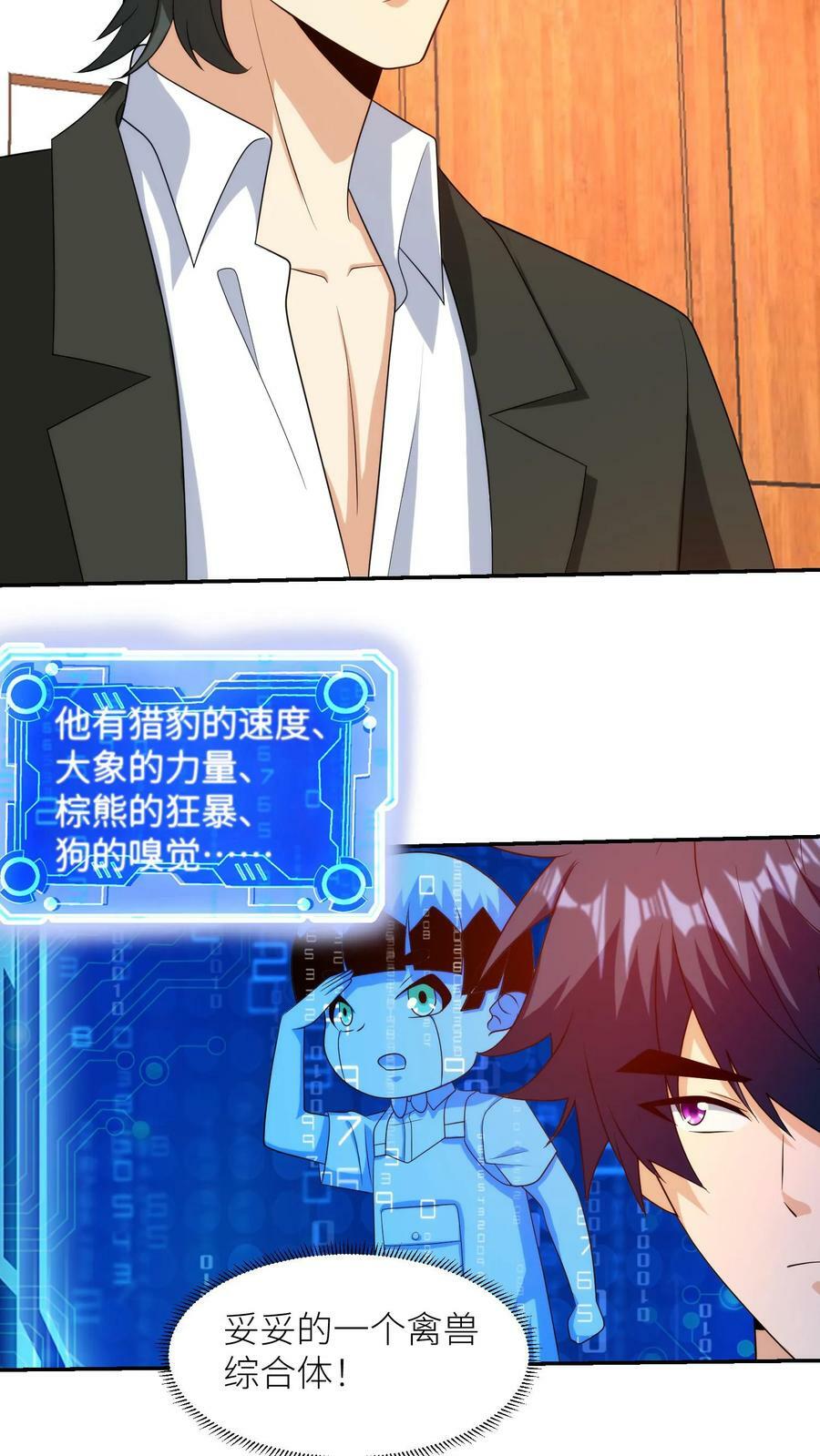 第228话 畜生大合集5