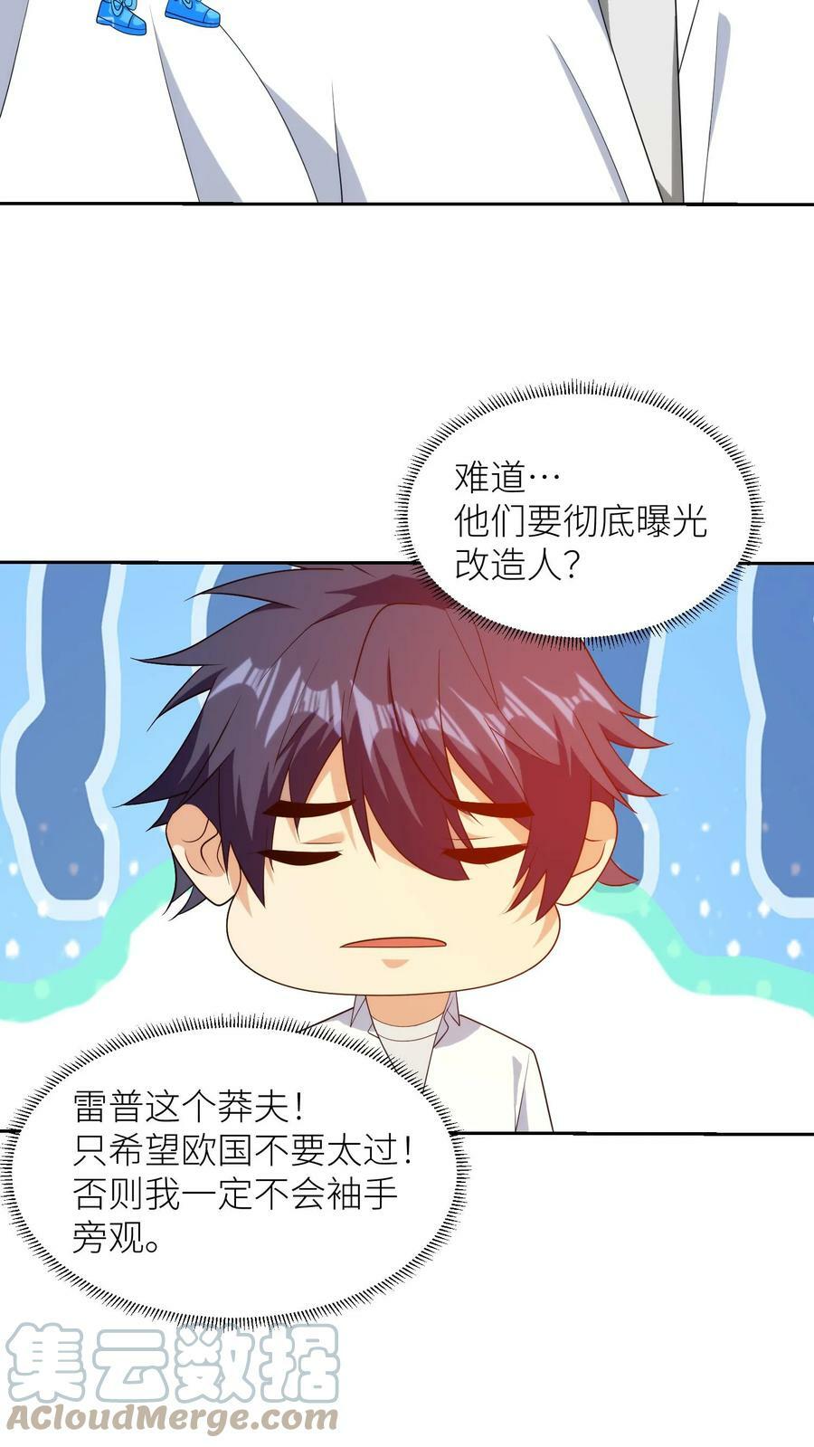 第231话 超人英雄10