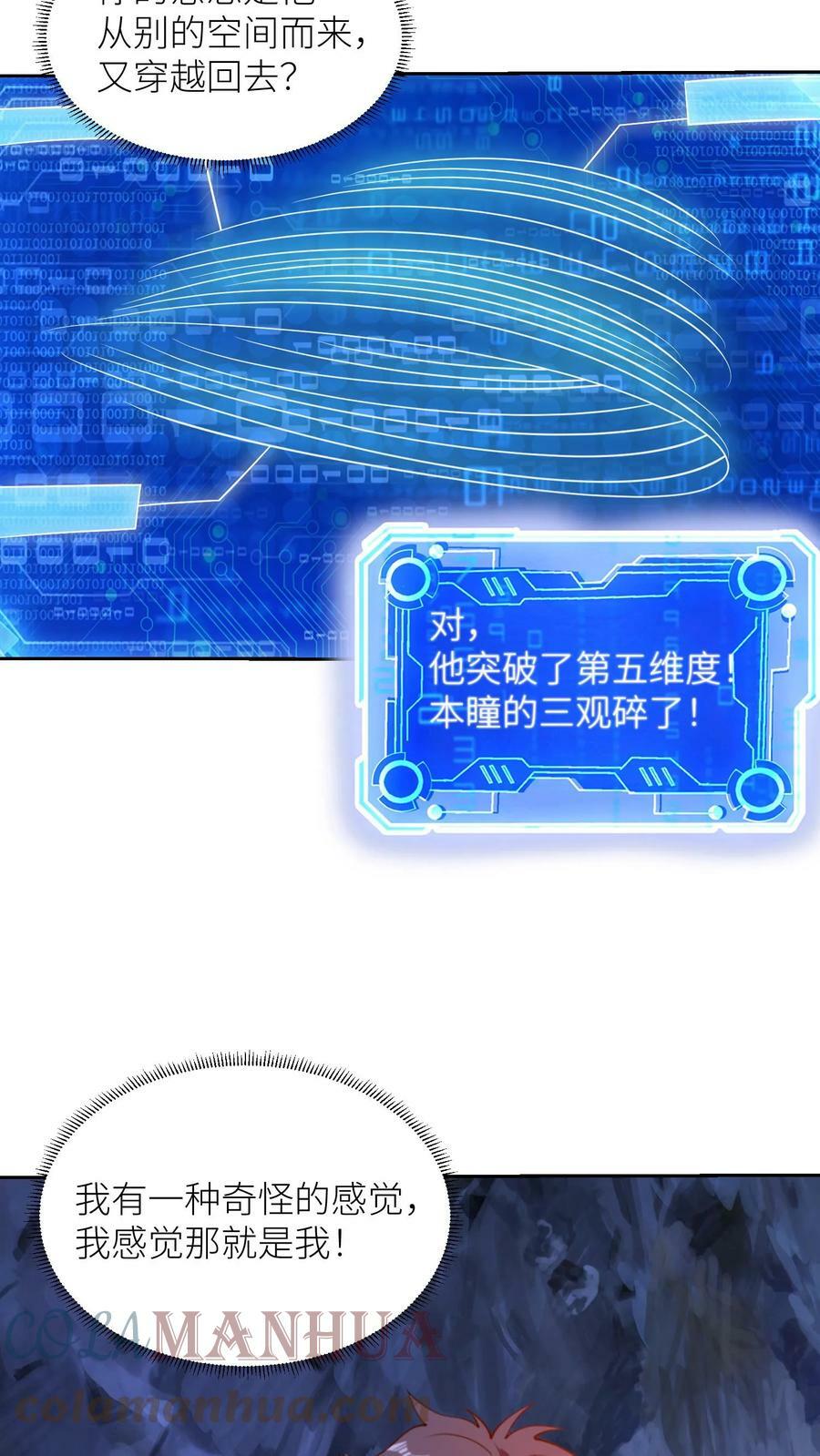 第221话 他就是“我”16