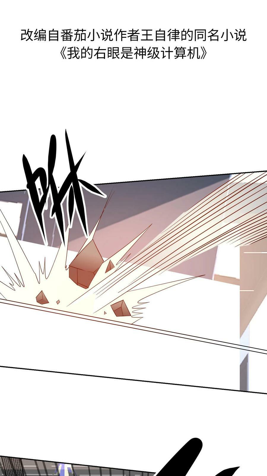 第178话 无法掌控的超级英雄1