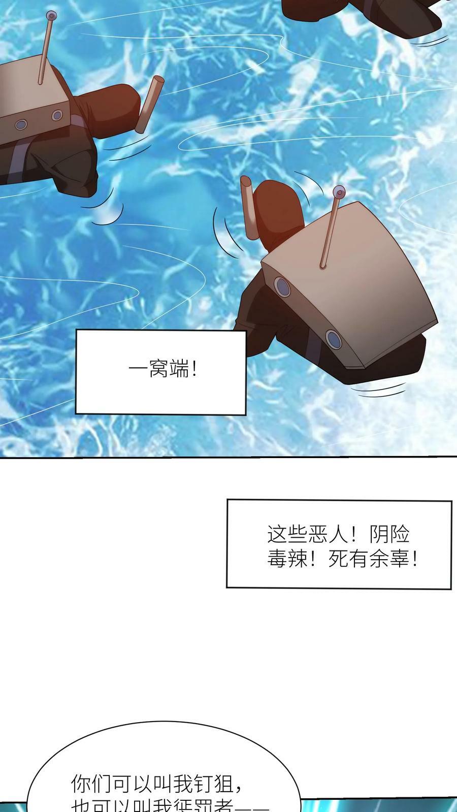 第301话 鱼雷计划23