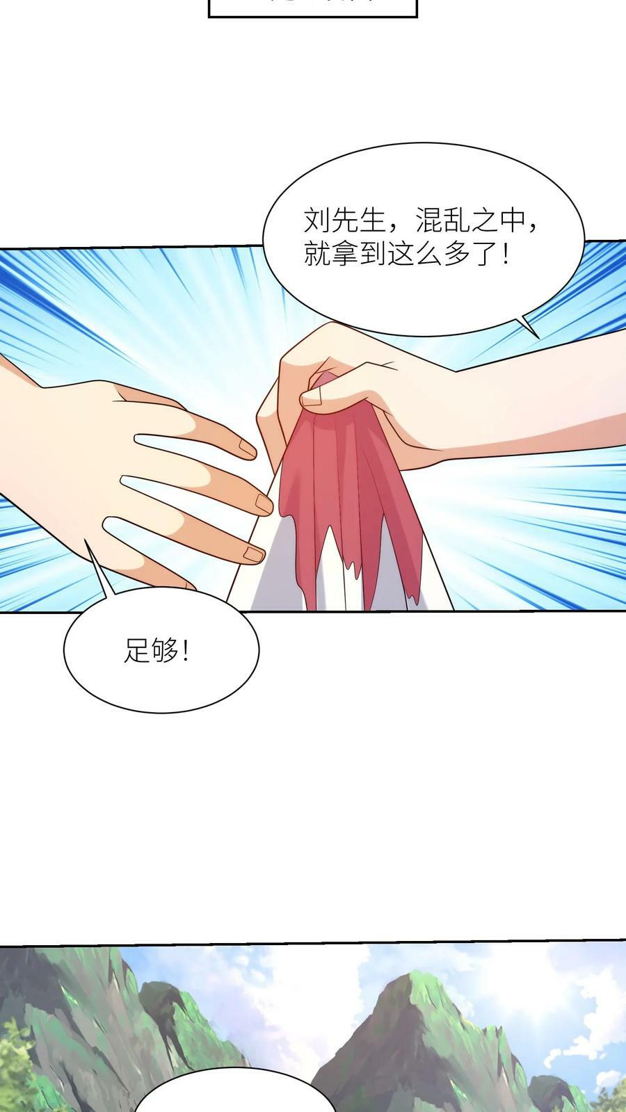 第292话 坤桑追杀大队！9
