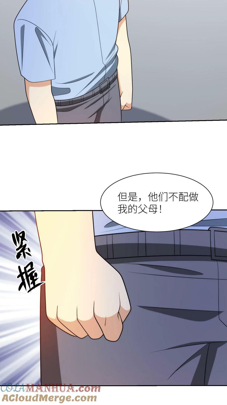 第279话 盖世英雄8