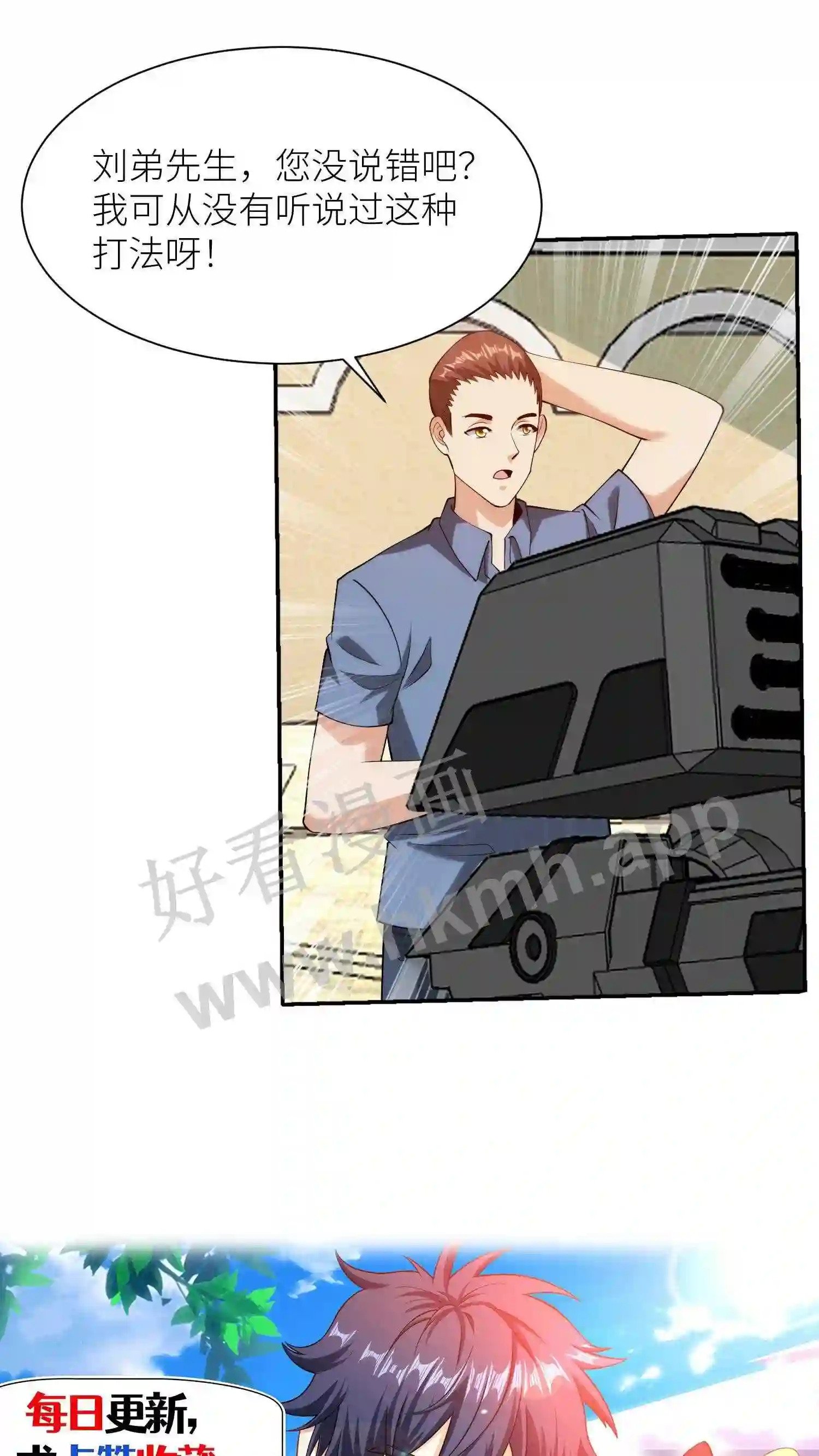 第63话 持枪耍酷20