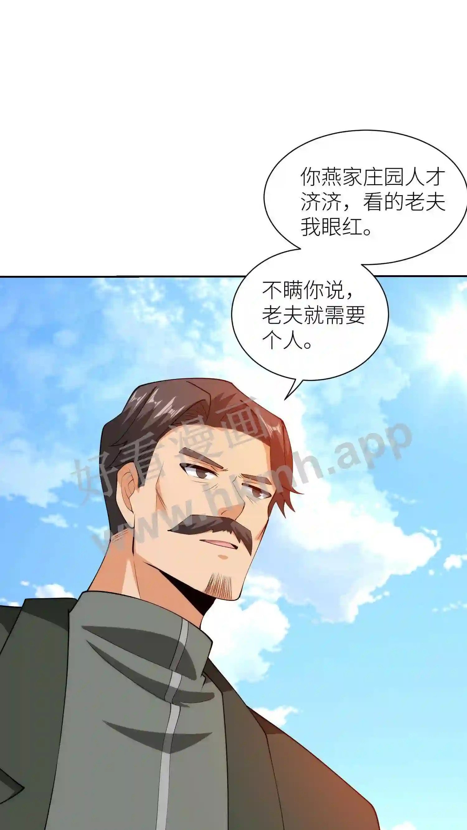 第65话 九龙盘尾6