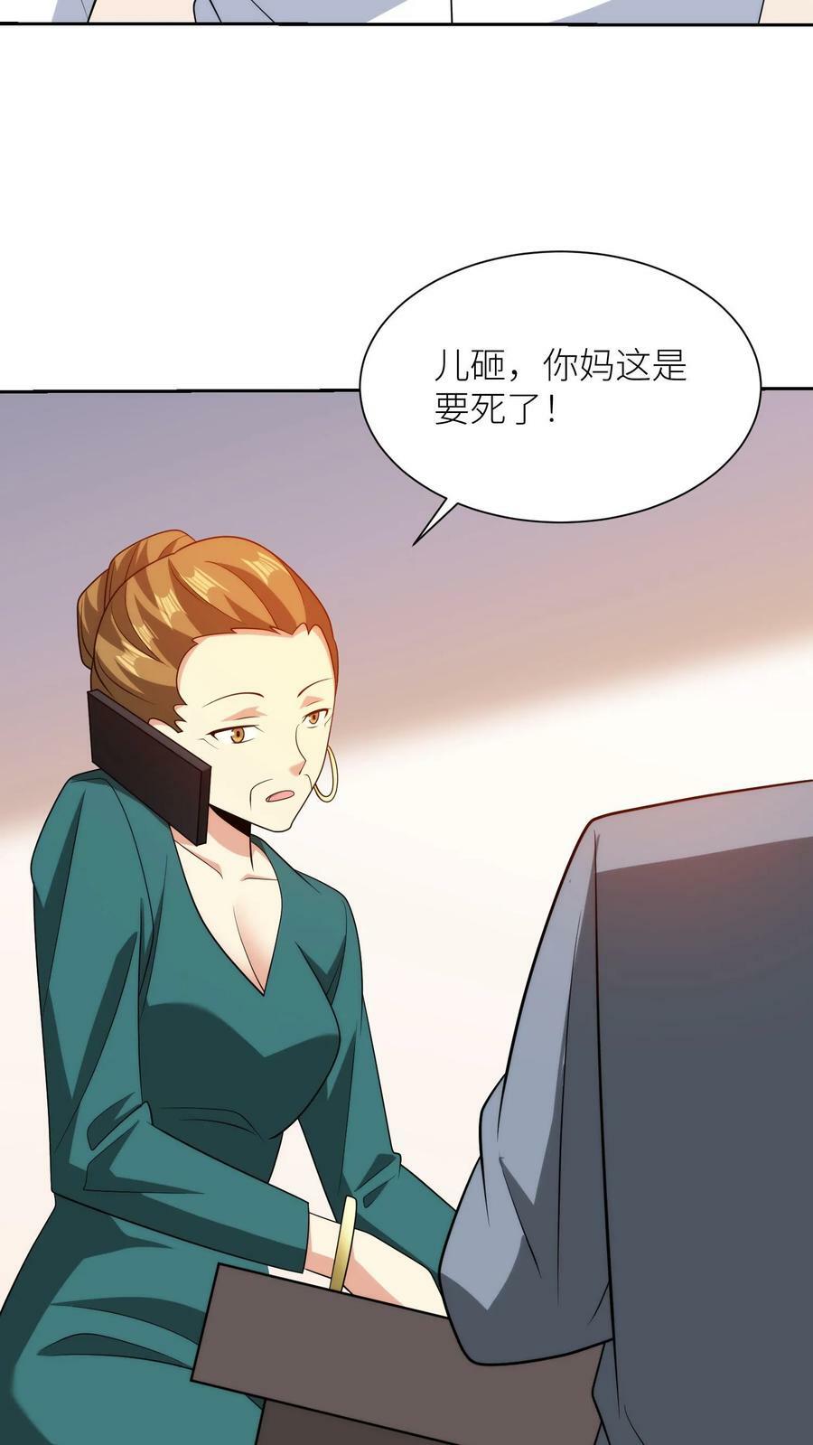 第180话 刘弟，带我回家17