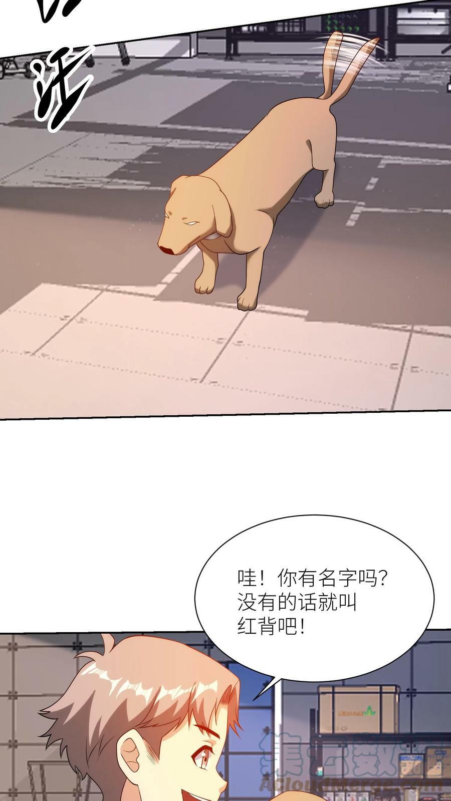 第243话 幼儿园里的大佬18