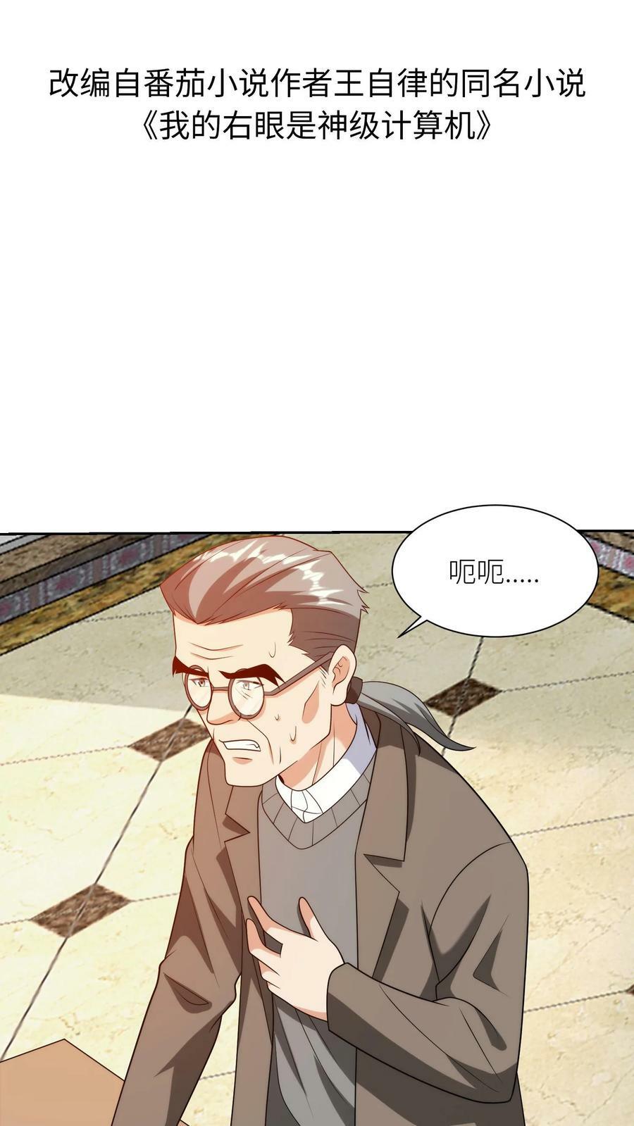 第175话 什么二十七级怪物，荒谬1