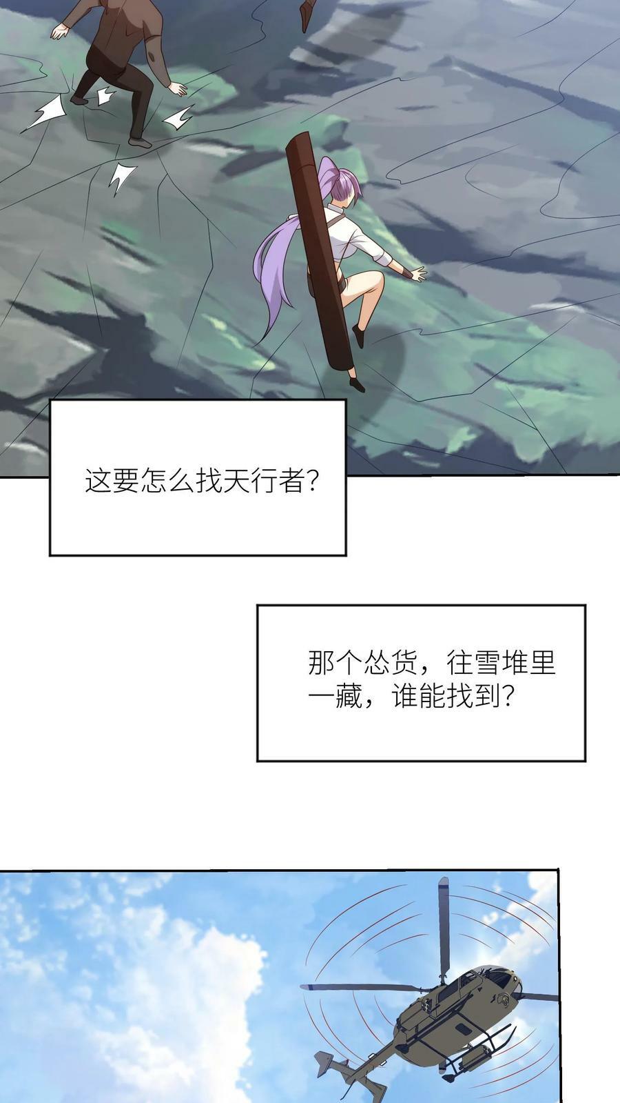 第306话 万里追击！21