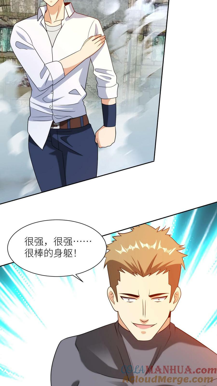 第264话 不关我事24