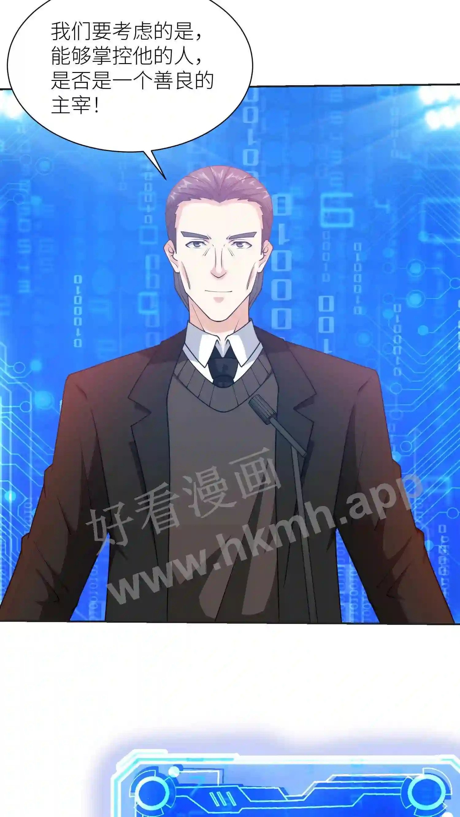 第101话 序列升级9
