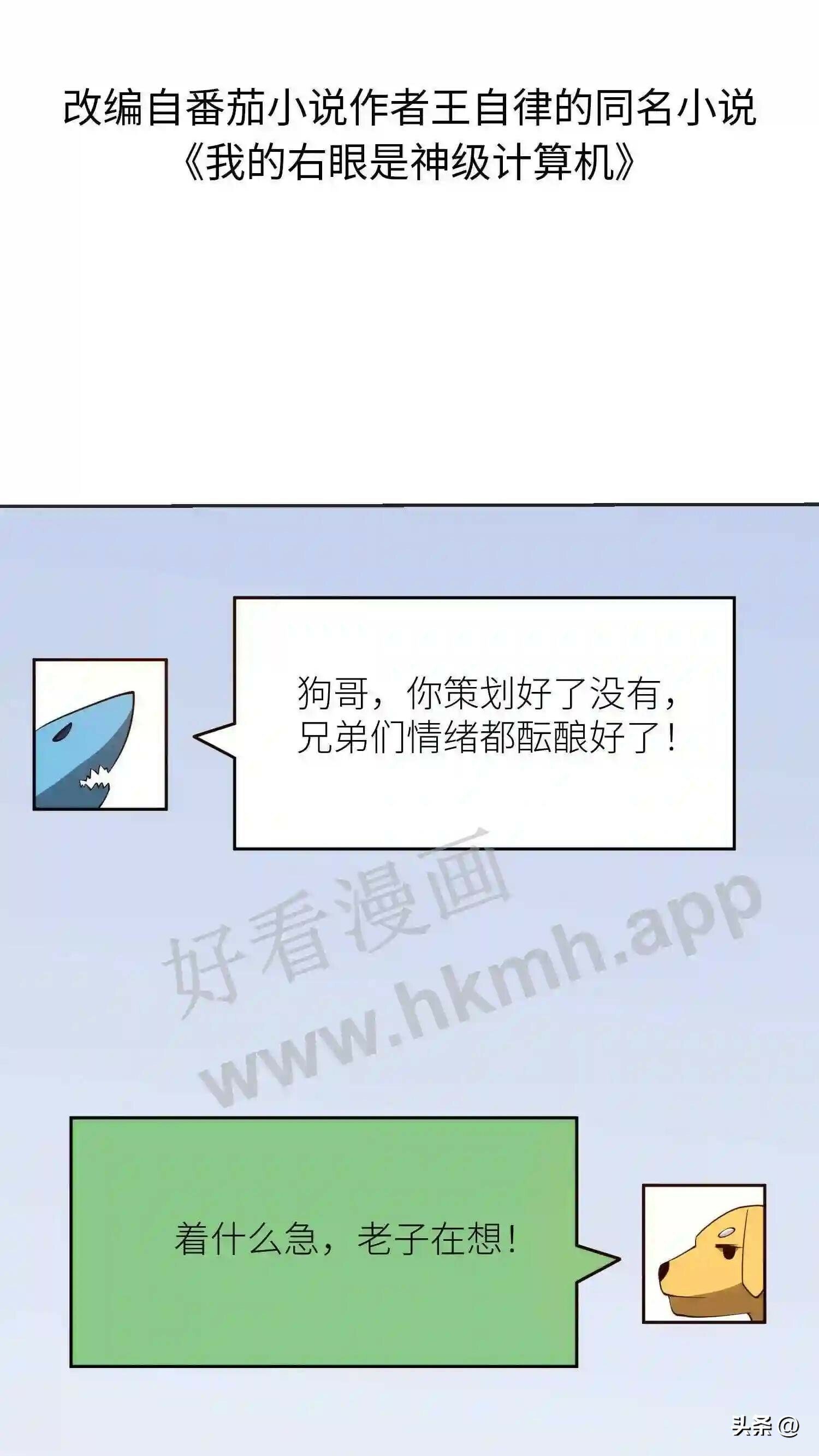 第117话 改过自新1