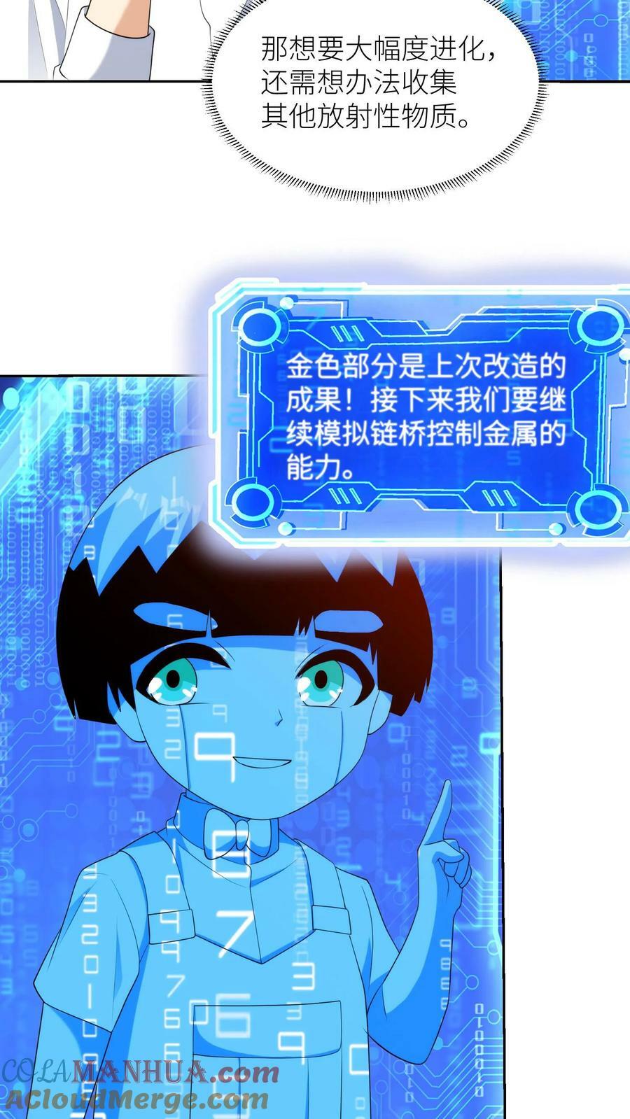 第276话 千里找儿8