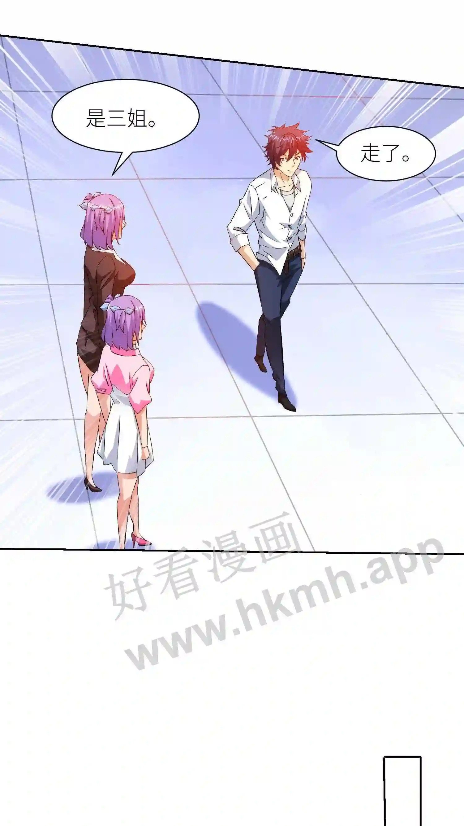 第34话 尘埃落地15