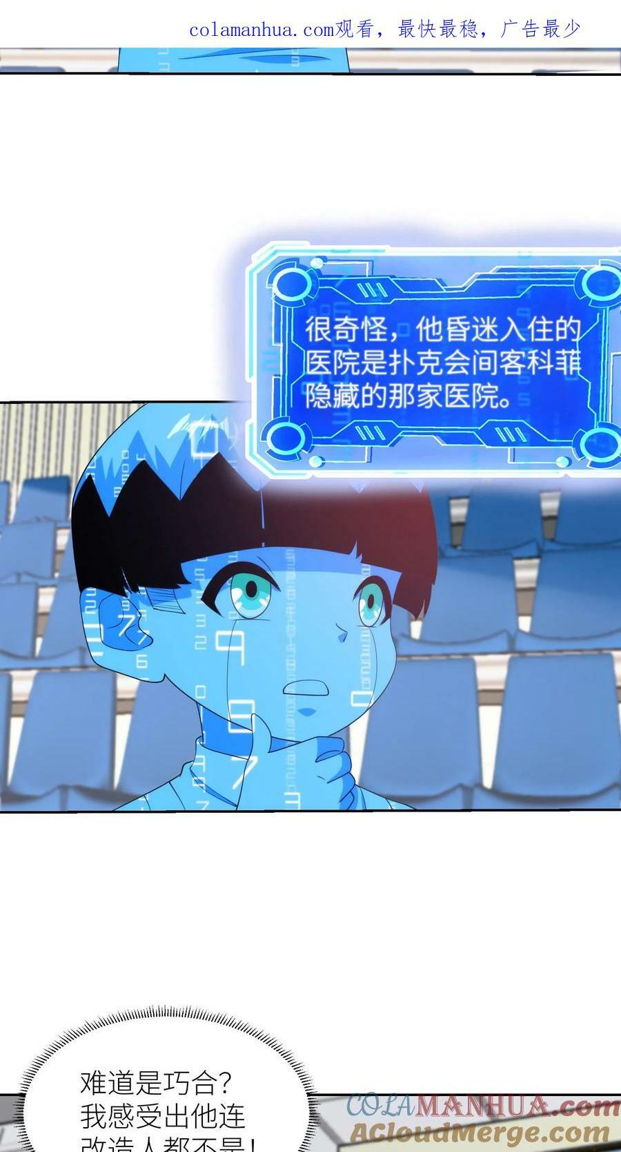 第256话 国际暗斗！2