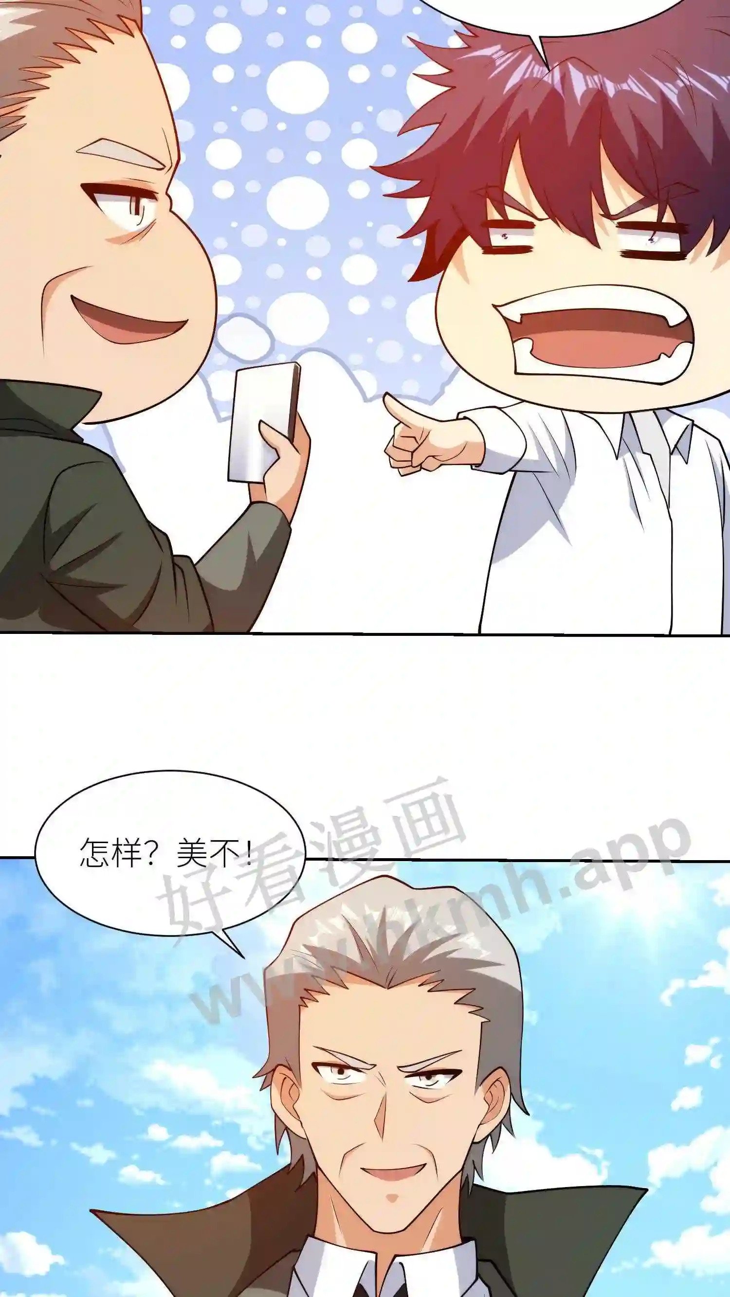 第147话 无中生有19