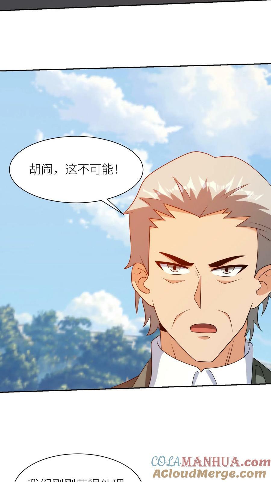 第280话 惹不起的人4