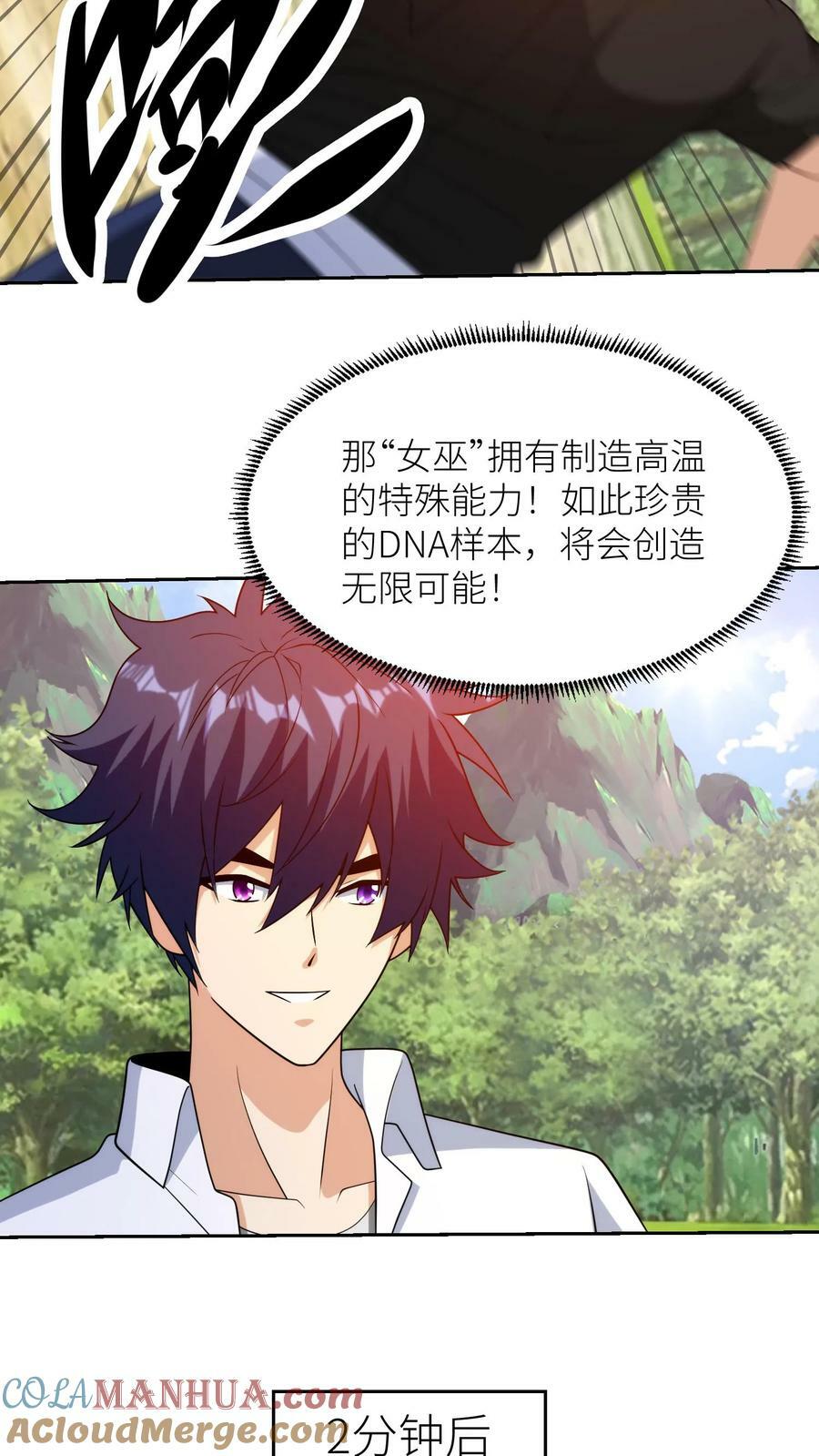 第292话 坤桑追杀大队！8