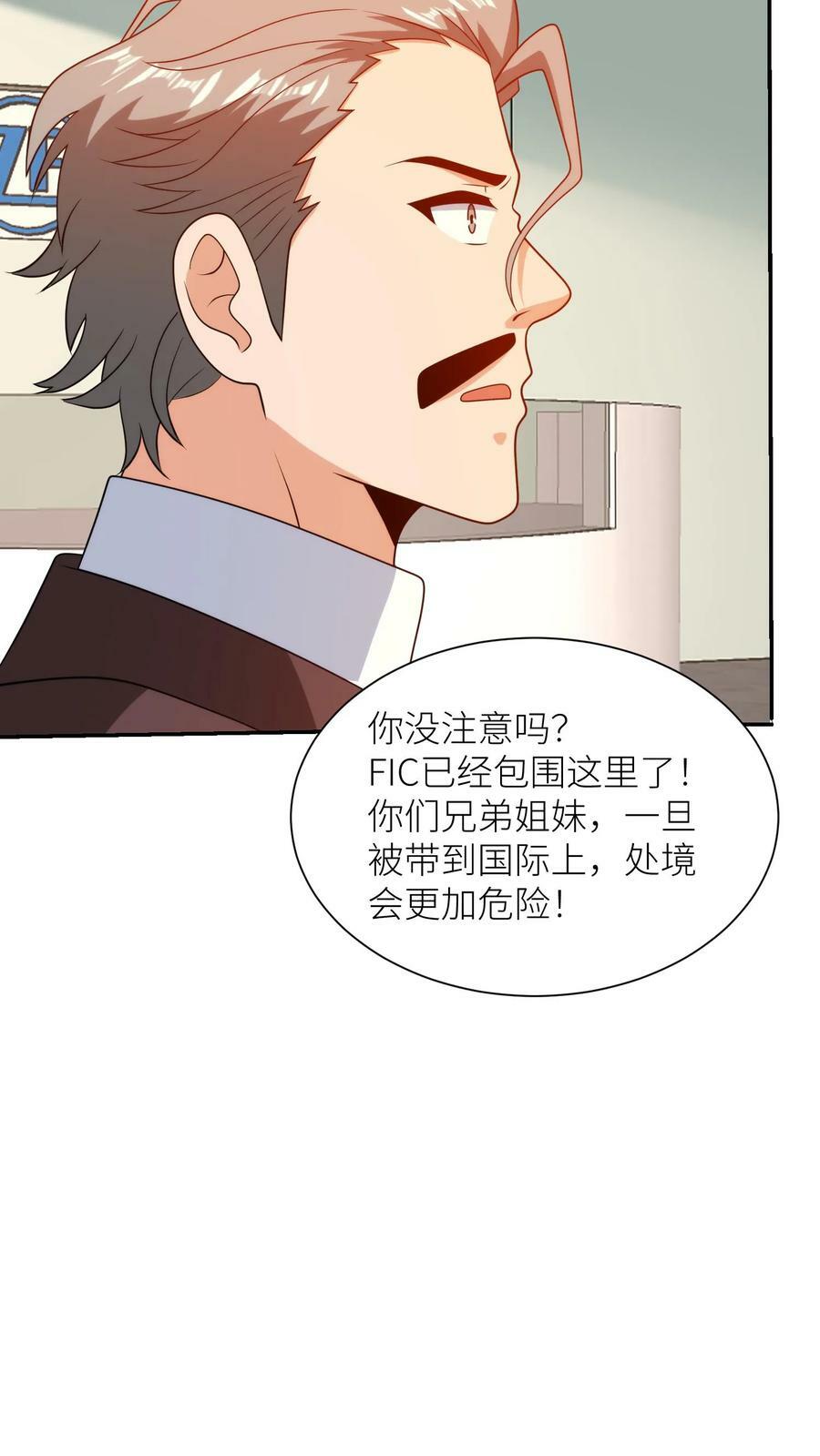 第288话 身份5