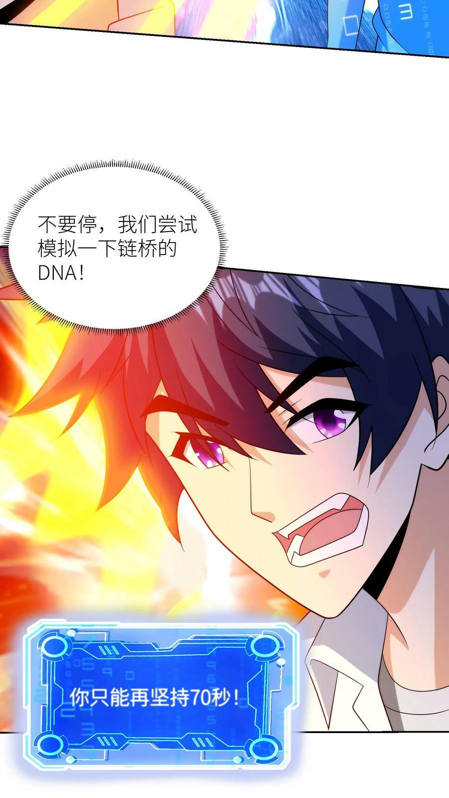 第213话 富贵险中求5