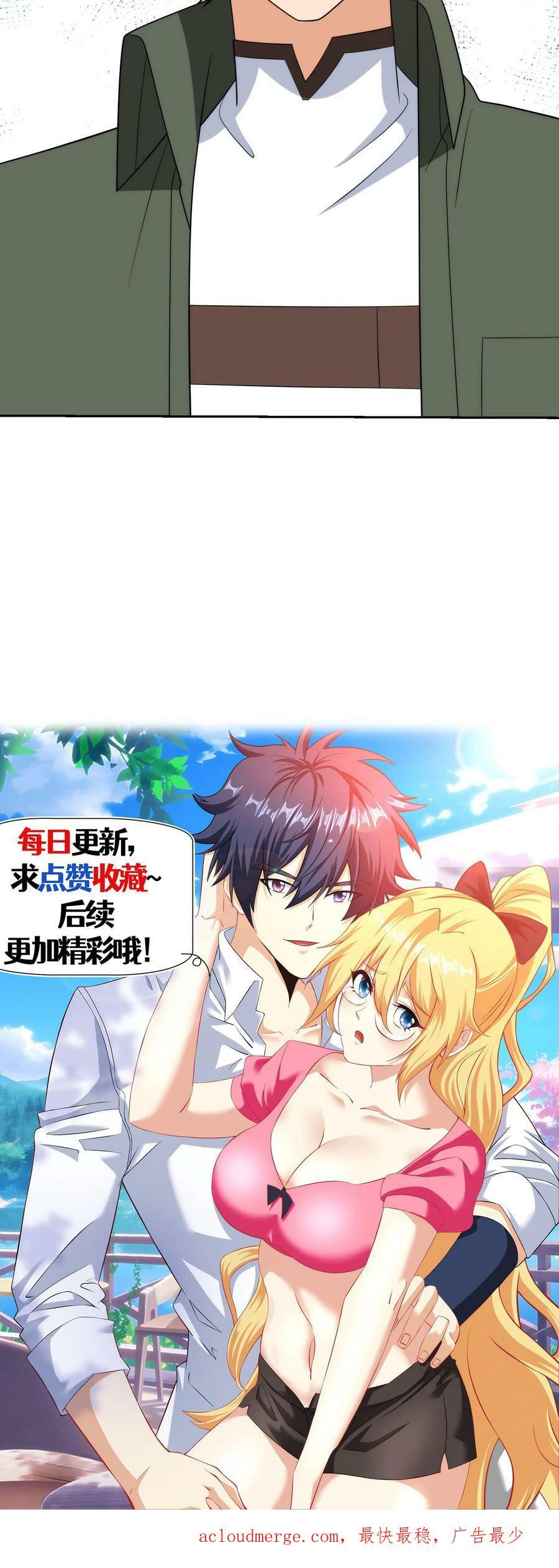 第178话 无法掌控的超级英雄25
