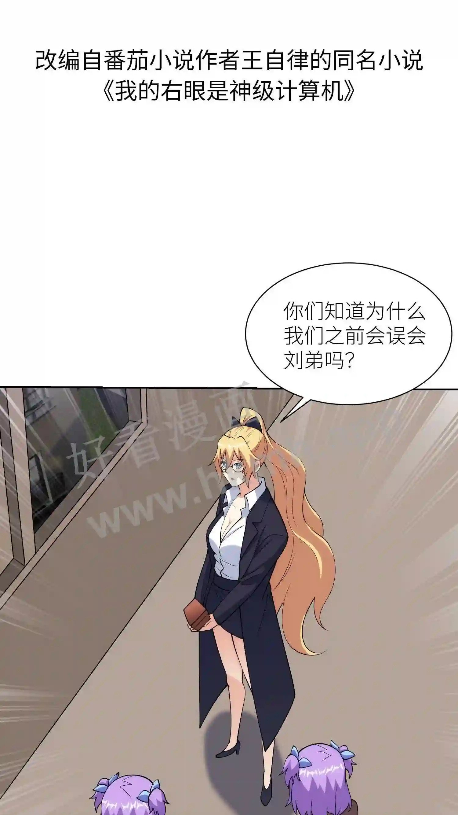 第92话 帝一的真实身份1