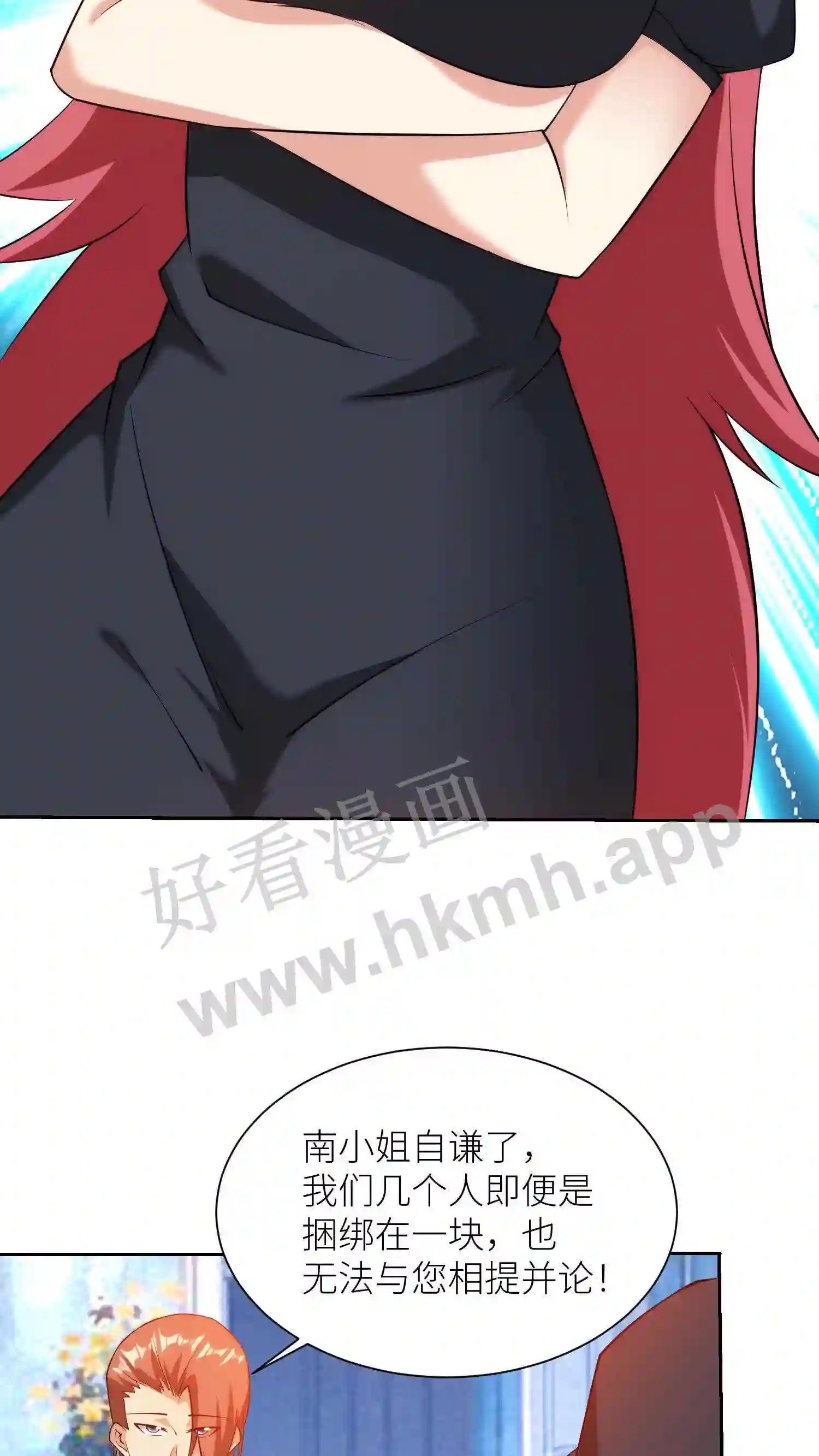 第67话 跳梁小丑8