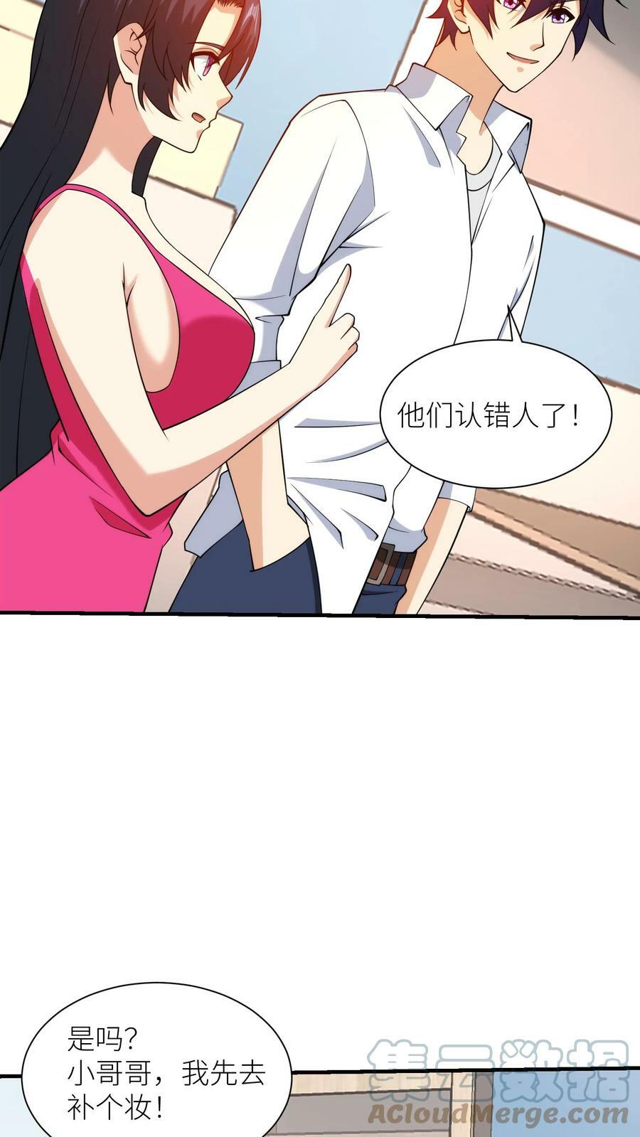 第156话 祸水妖精20